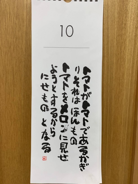 酒田市 賃貸マンション 仲介手数料なし 11月11日 ポッキープリッツの日 リバーサイド斎【公式】