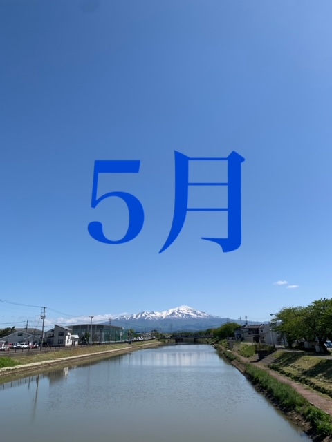 酒田市 賃貸マンション 仲介手数料なし 5月 リバーサイド斎【公式】